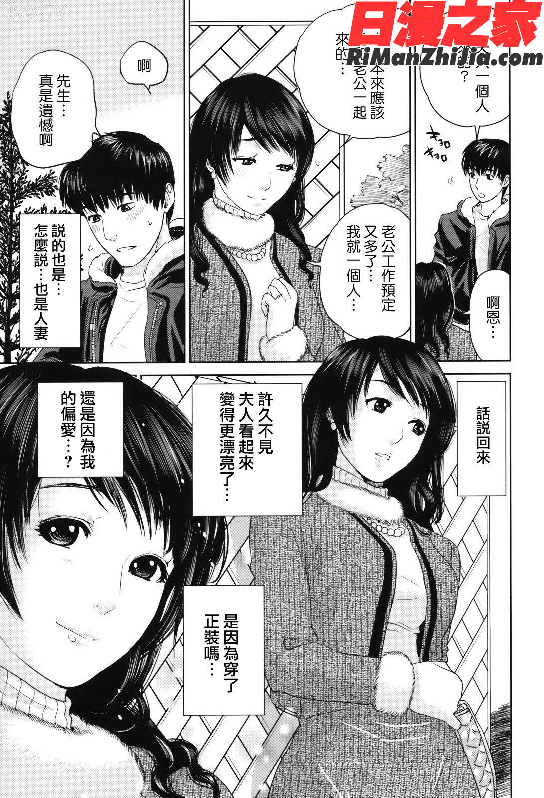 人妻さんといっしょ漫画 免费阅读 整部漫画 47.jpg