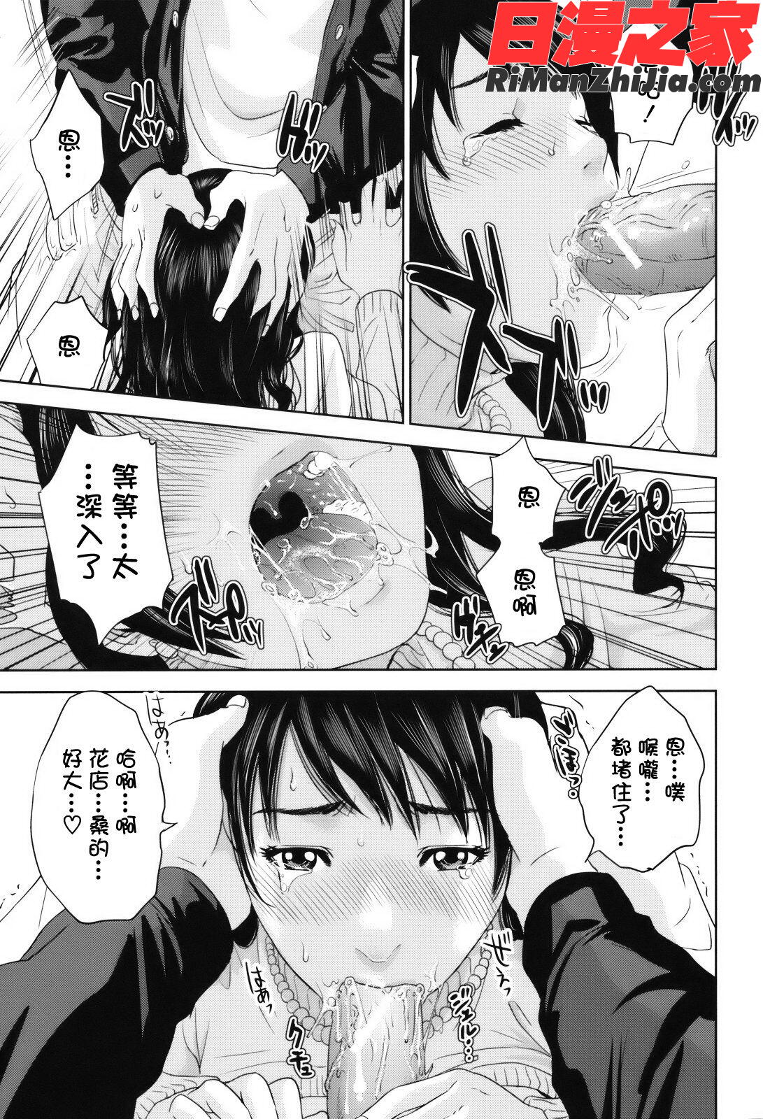 人妻さんといっしょ漫画 免费阅读 整部漫画 61.jpg