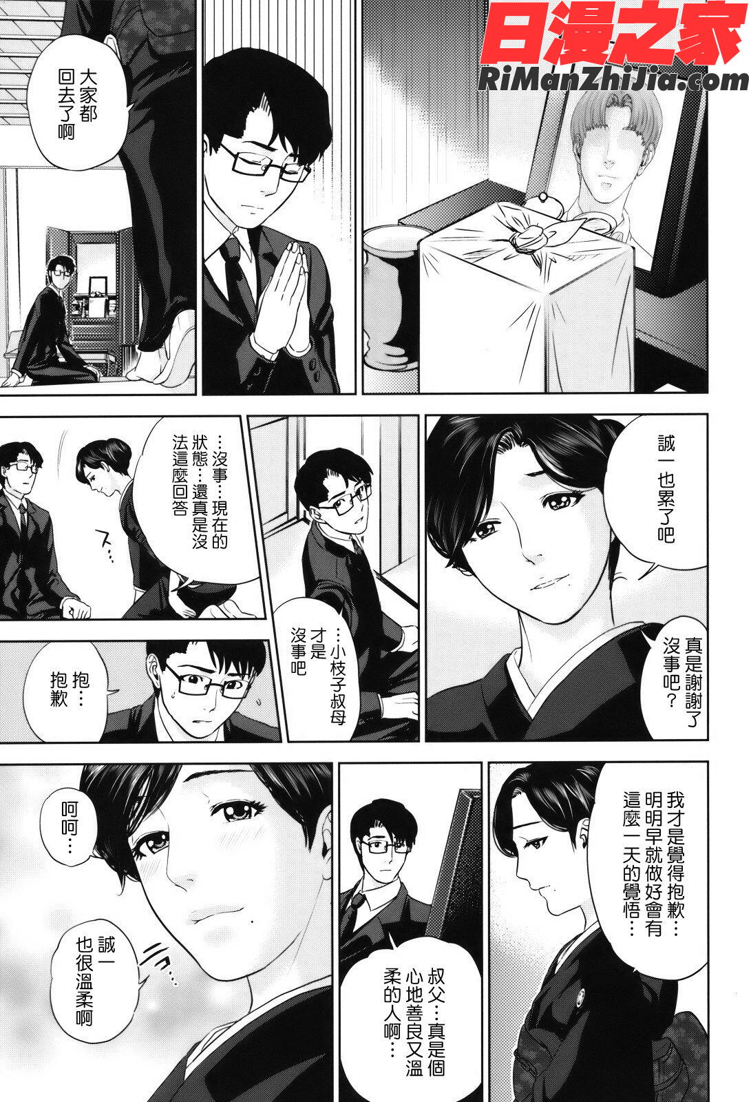 人妻さんといっしょ漫画 免费阅读 整部漫画 83.jpg