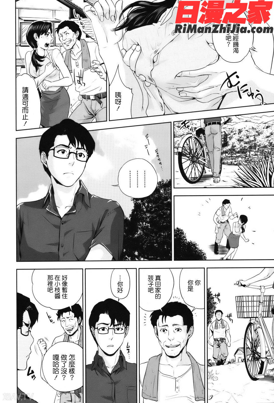 人妻さんといっしょ漫画 免费阅读 整部漫画 115.jpg