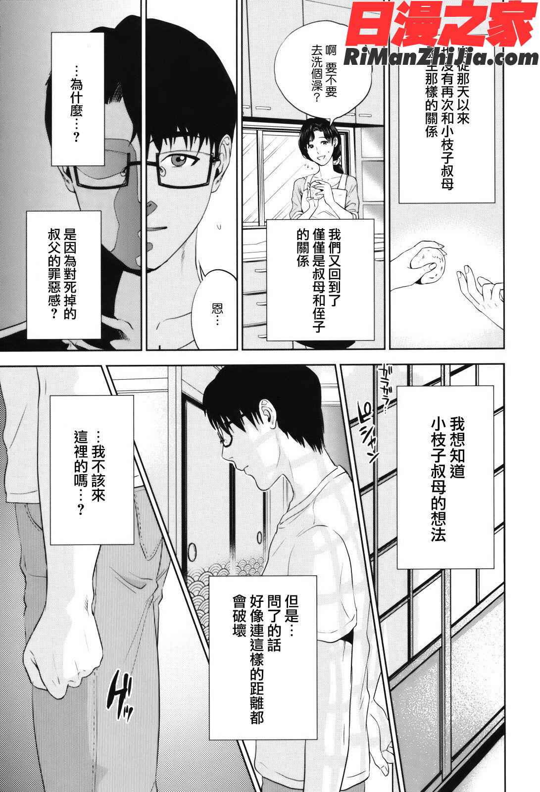 人妻さんといっしょ漫画 免费阅读 整部漫画 120.jpg