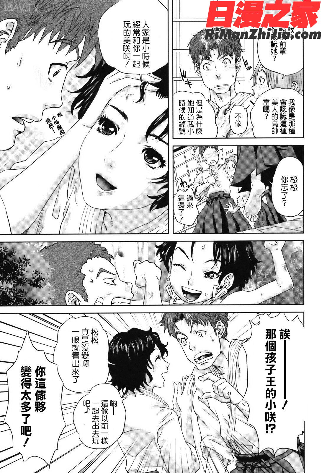 人妻さんといっしょ漫画 免费阅读 整部漫画 177.jpg