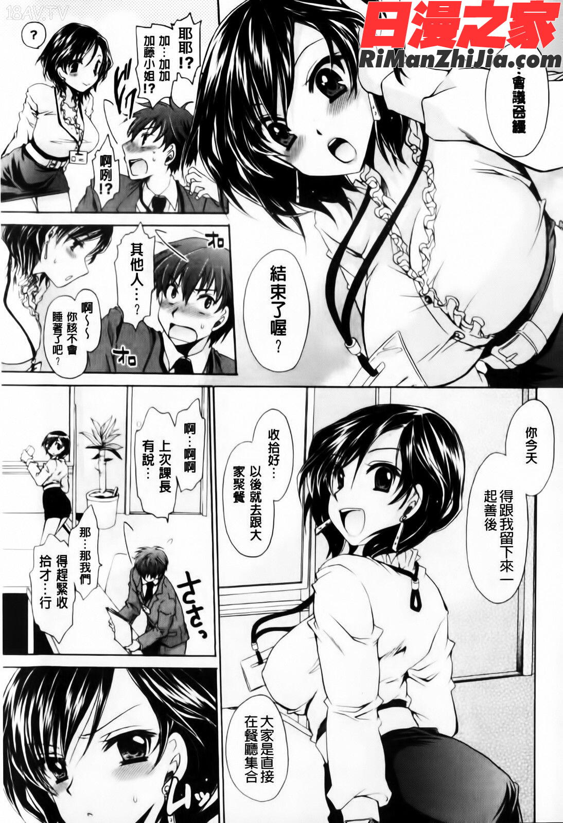 デレてみだら(害羞的淫亂著)漫画 免费阅读 整部漫画 19.jpg