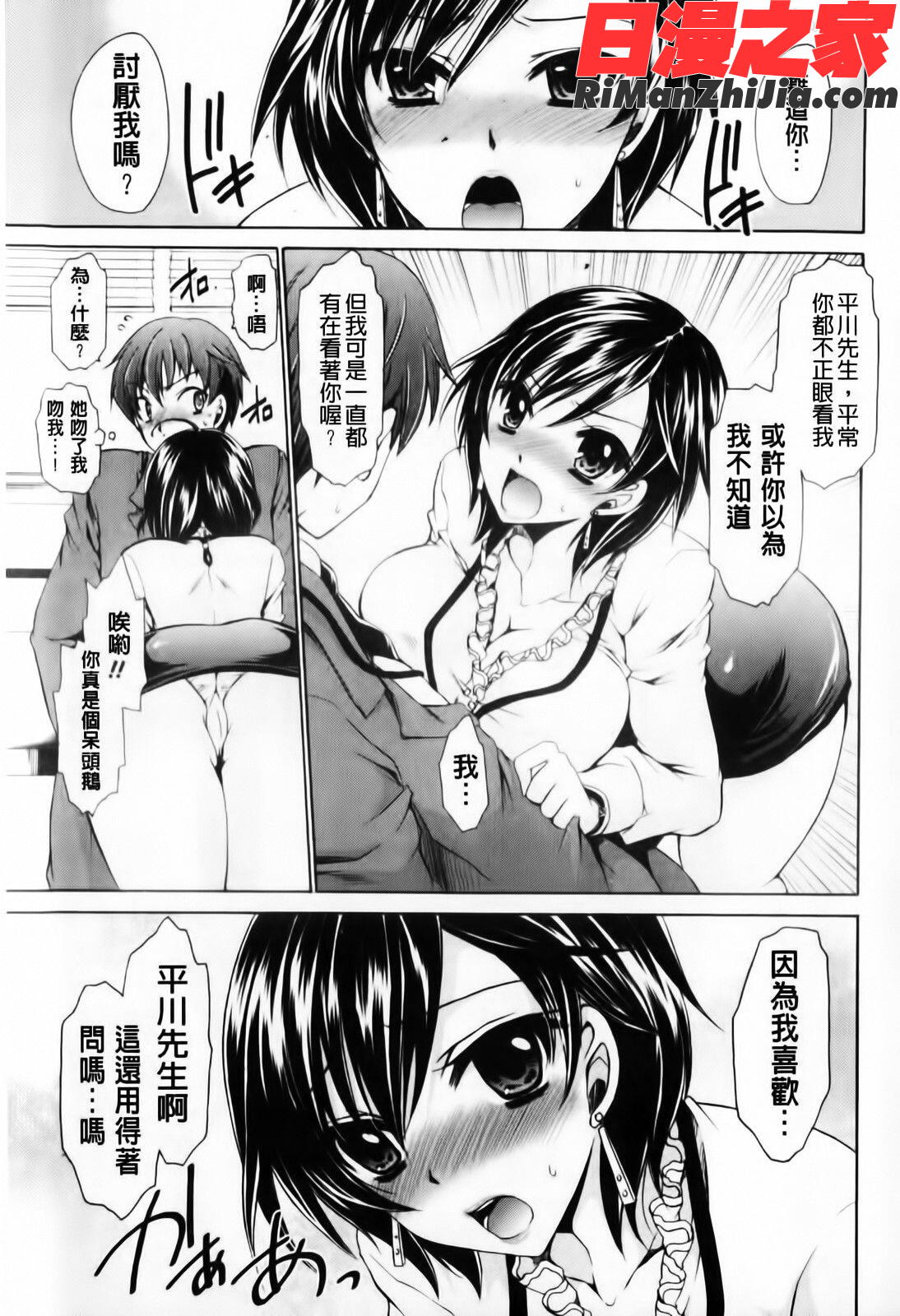 デレてみだら(害羞的淫亂著)漫画 免费阅读 整部漫画 21.jpg