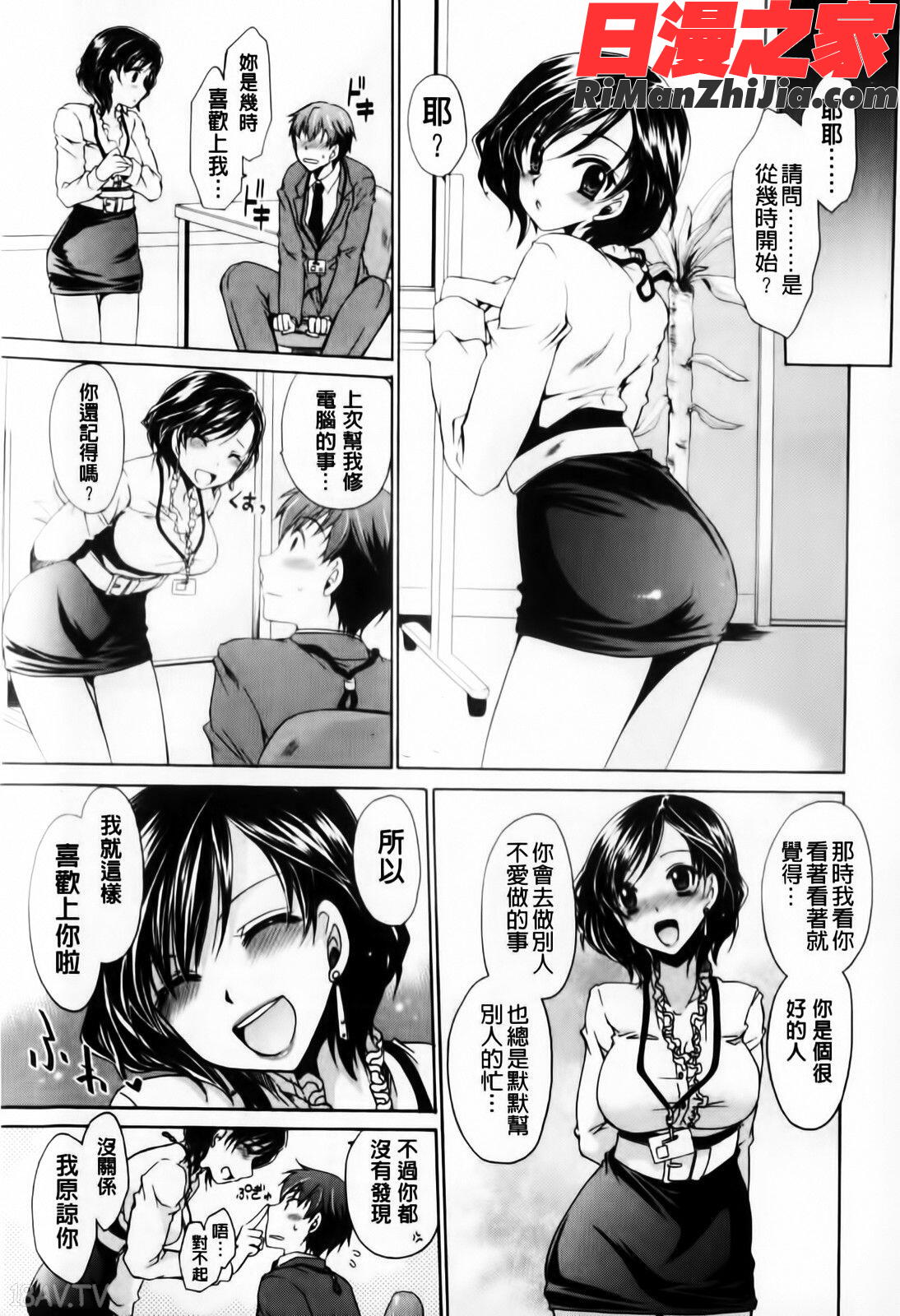 デレてみだら(害羞的淫亂著)漫画 免费阅读 整部漫画 33.jpg