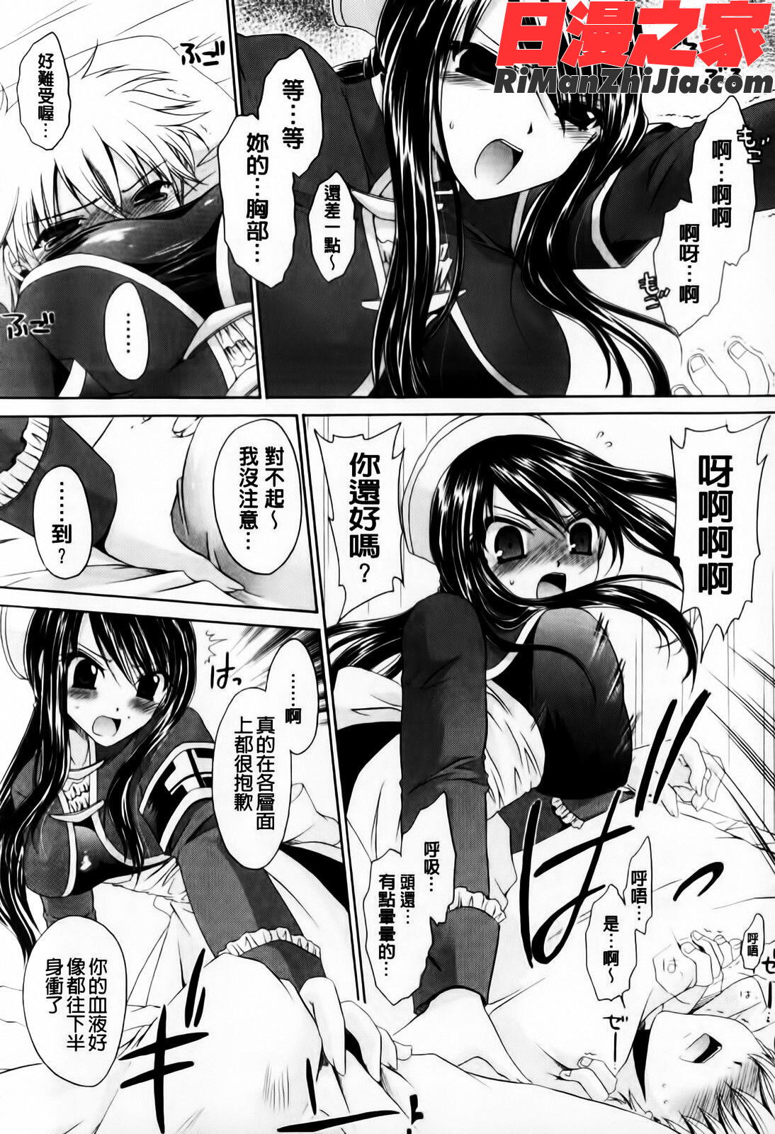 デレてみだら(害羞的淫亂著)漫画 免费阅读 整部漫画 39.jpg