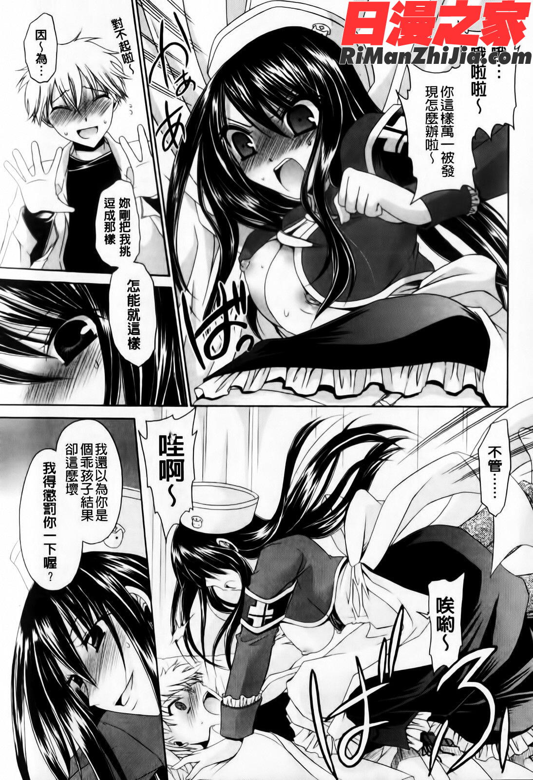 デレてみだら(害羞的淫亂著)漫画 免费阅读 整部漫画 47.jpg