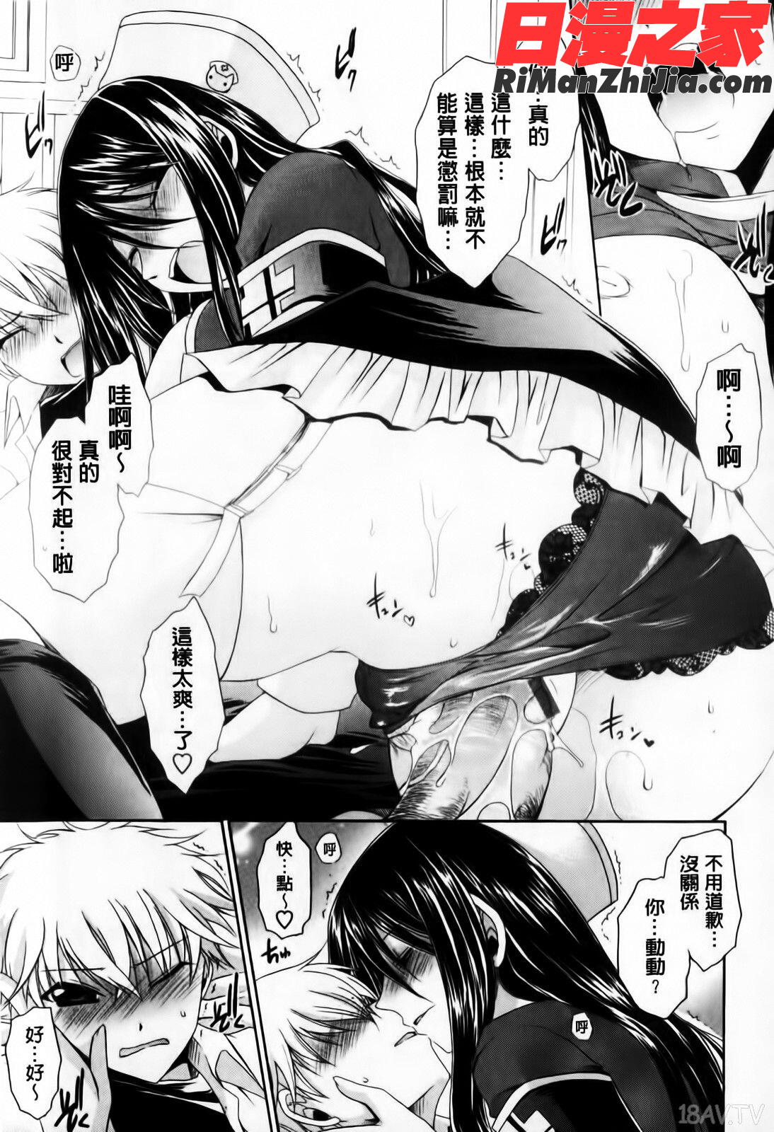 デレてみだら(害羞的淫亂著)漫画 免费阅读 整部漫画 49.jpg