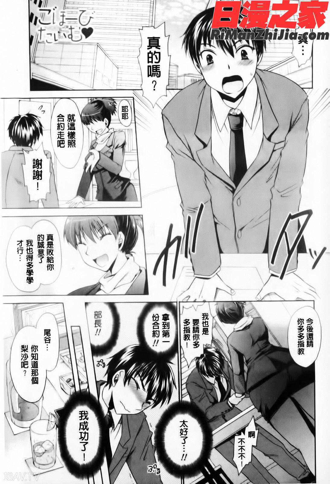 デレてみだら(害羞的淫亂著)漫画 免费阅读 整部漫画 57.jpg