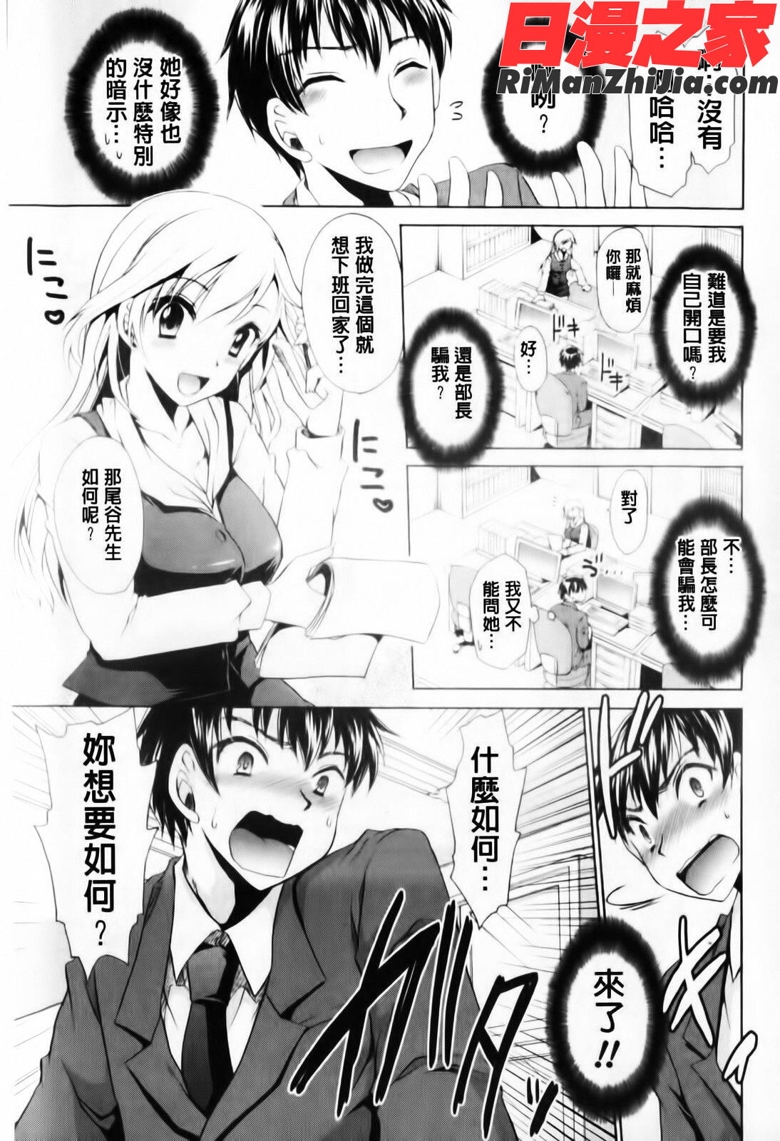 デレてみだら(害羞的淫亂著)漫画 免费阅读 整部漫画 61.jpg