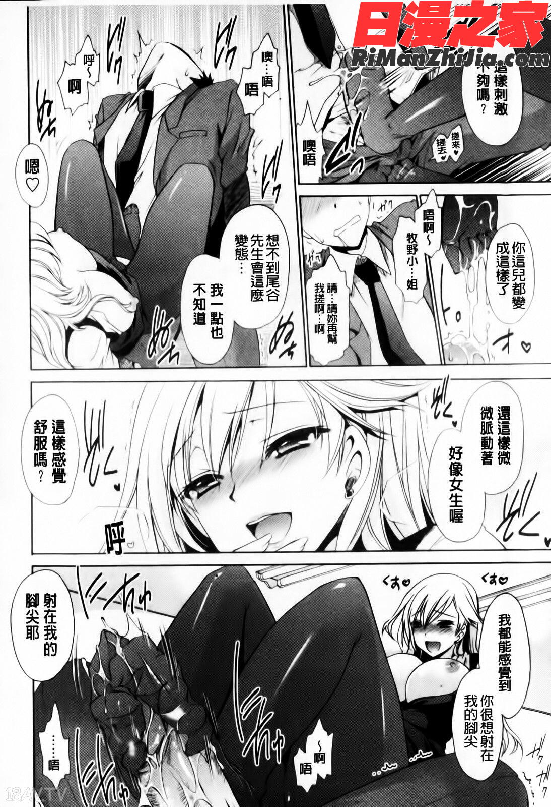 デレてみだら(害羞的淫亂著)漫画 免费阅读 整部漫画 66.jpg