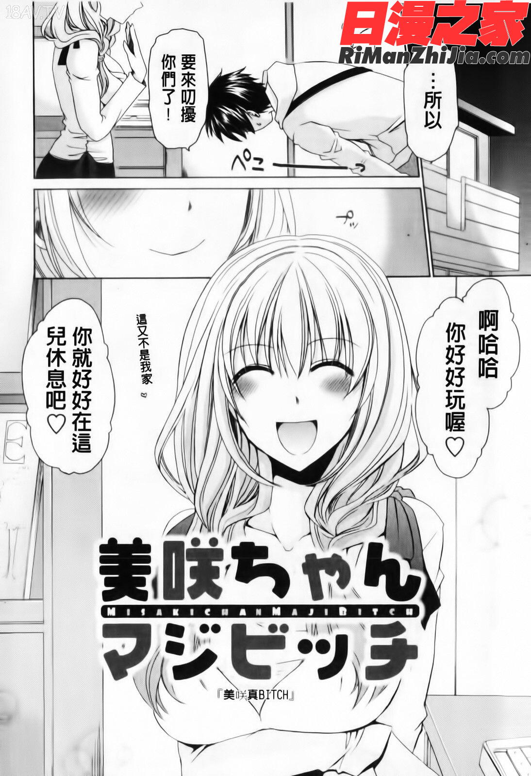 デレてみだら(害羞的淫亂著)漫画 免费阅读 整部漫画 80.jpg