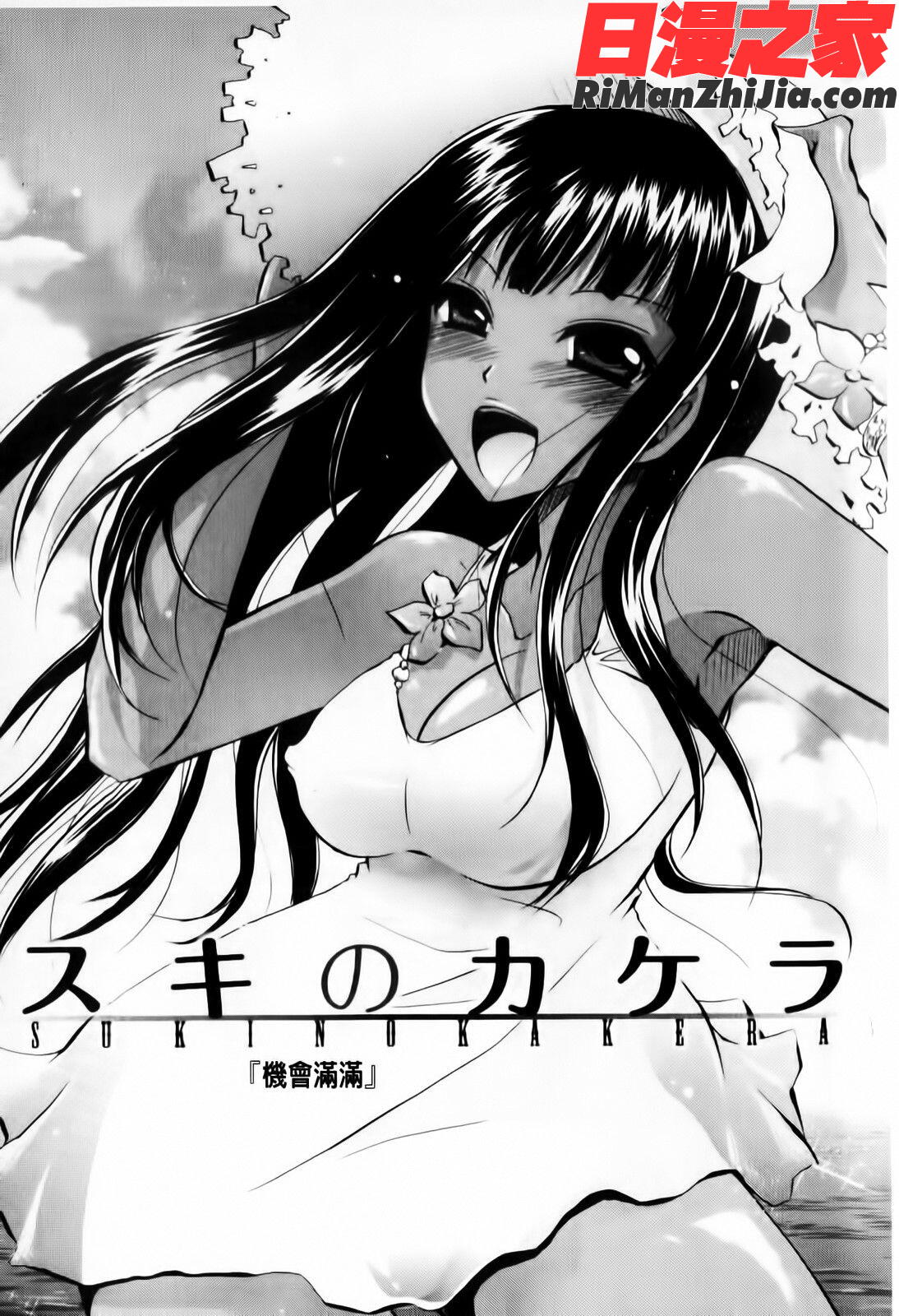 デレてみだら(害羞的淫亂著)漫画 免费阅读 整部漫画 100.jpg