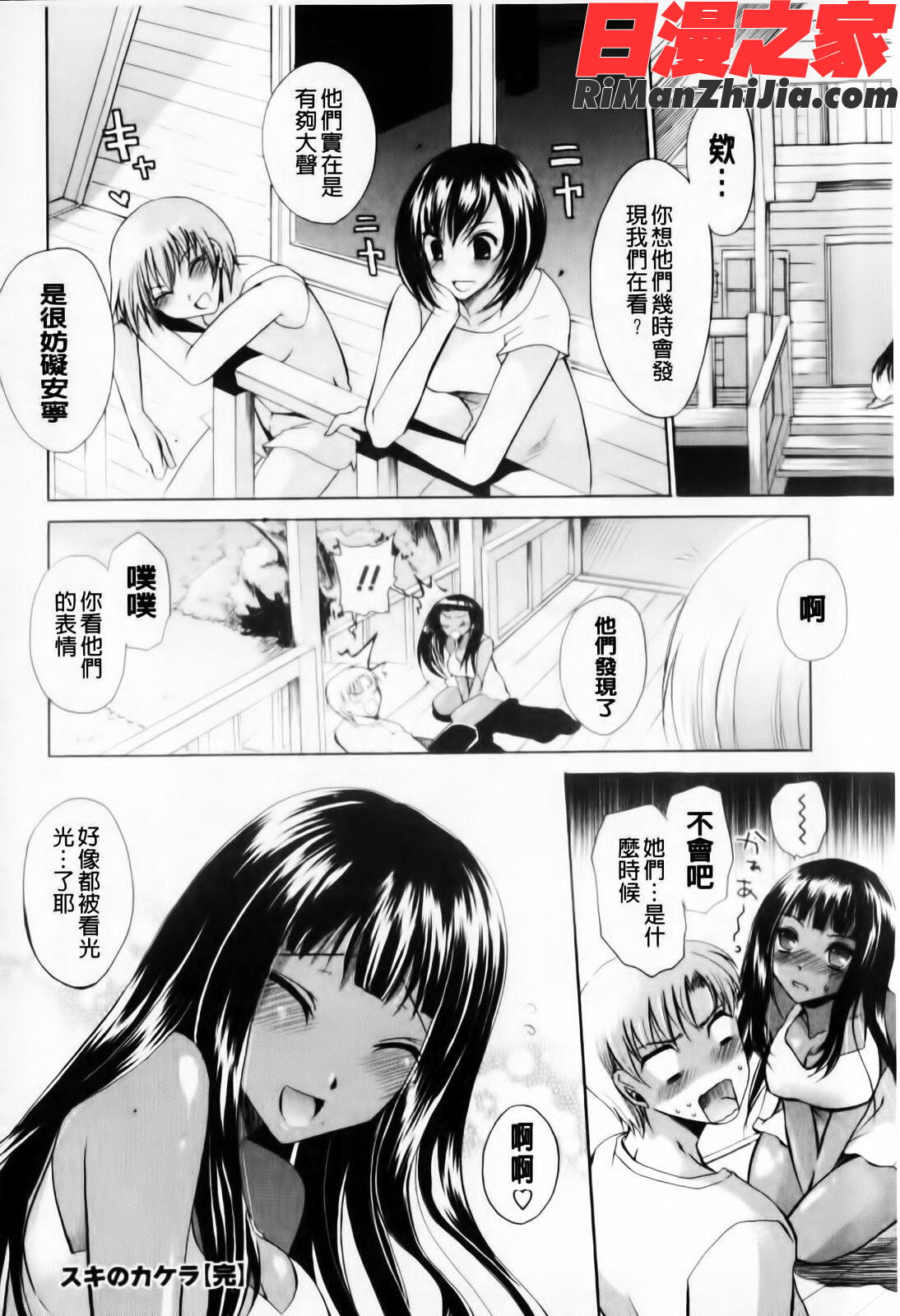 デレてみだら(害羞的淫亂著)漫画 免费阅读 整部漫画 118.jpg