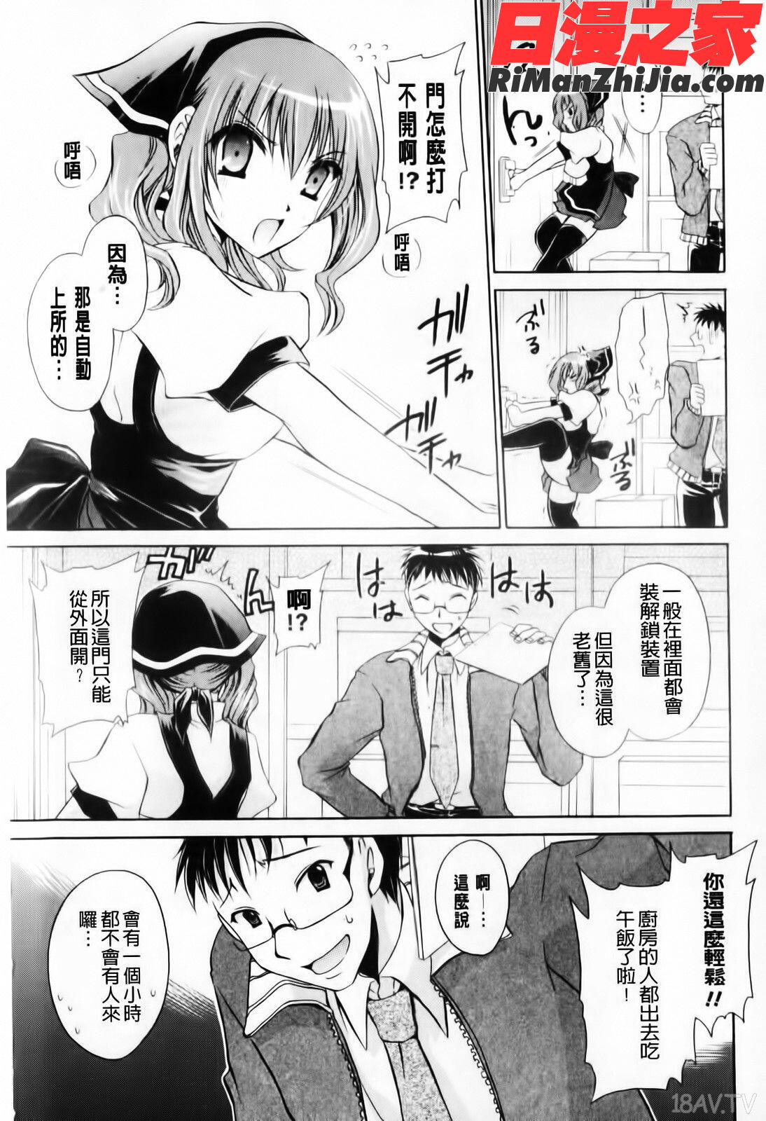 デレてみだら(害羞的淫亂著)漫画 免费阅读 整部漫画 125.jpg