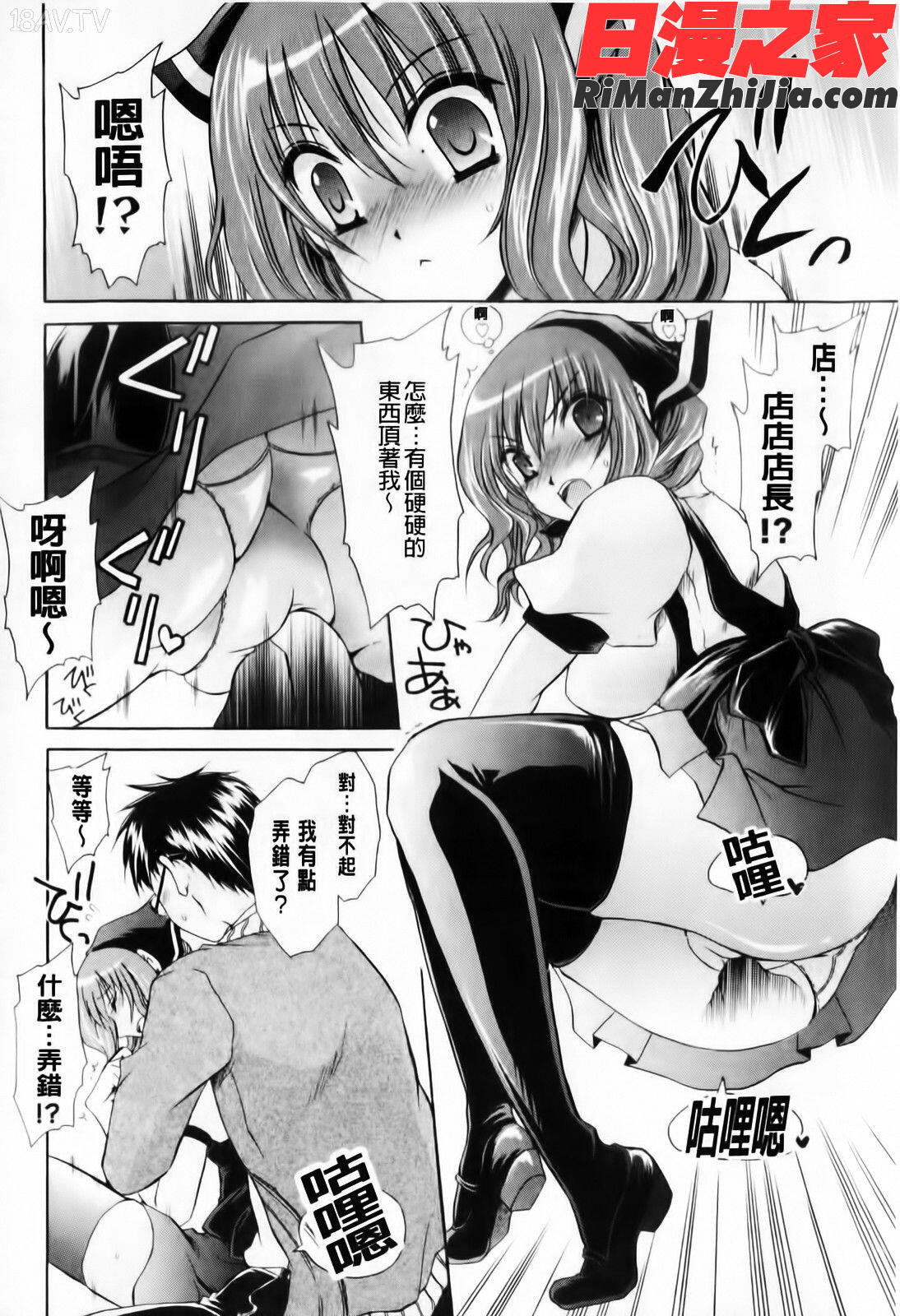 デレてみだら(害羞的淫亂著)漫画 免费阅读 整部漫画 128.jpg