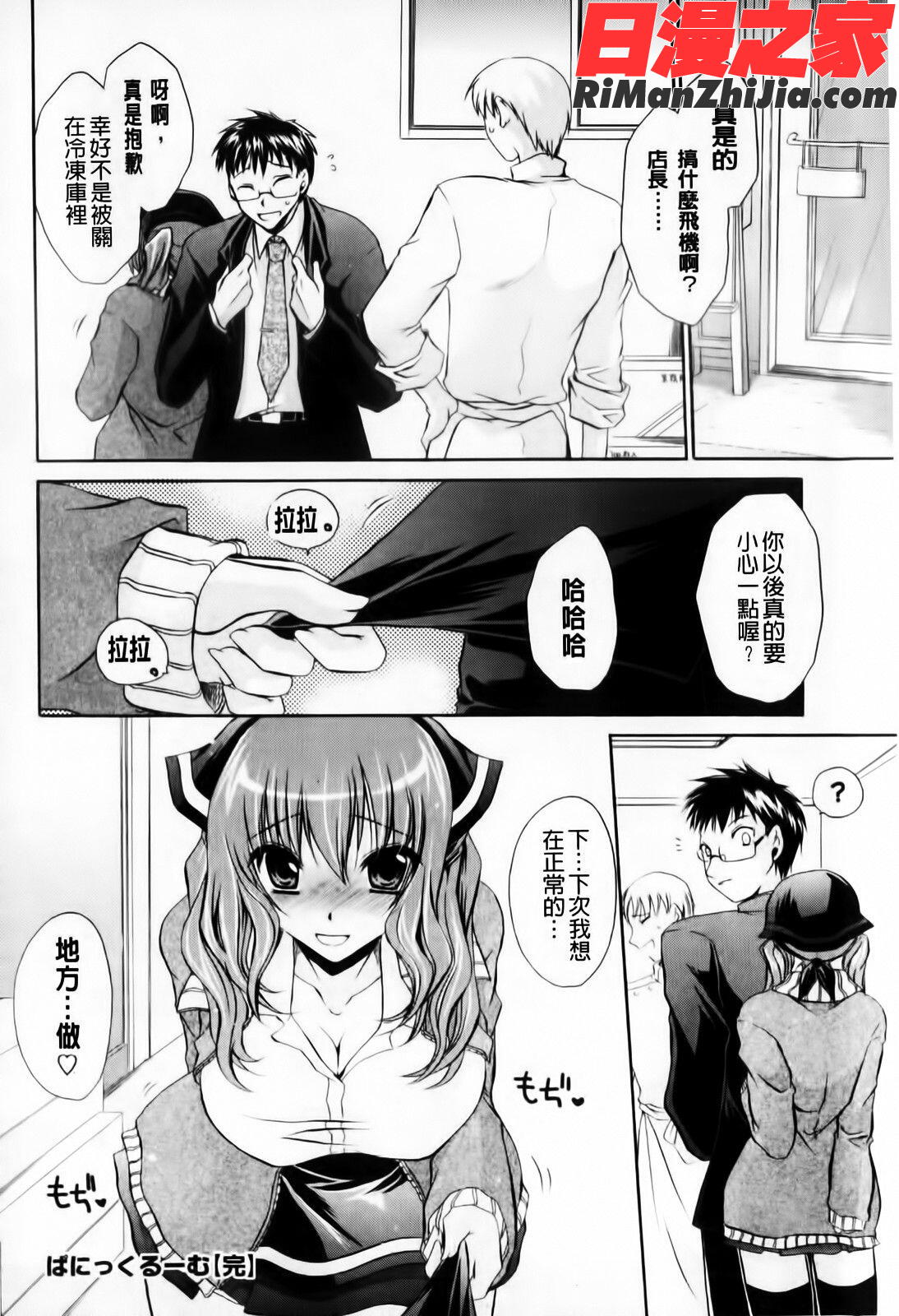 デレてみだら(害羞的淫亂著)漫画 免费阅读 整部漫画 140.jpg