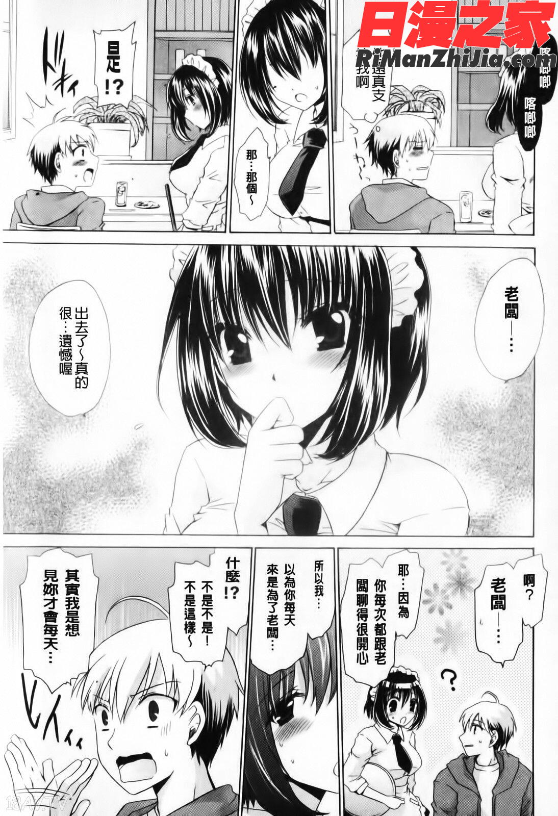 デレてみだら(害羞的淫亂著)漫画 免费阅读 整部漫画 149.jpg