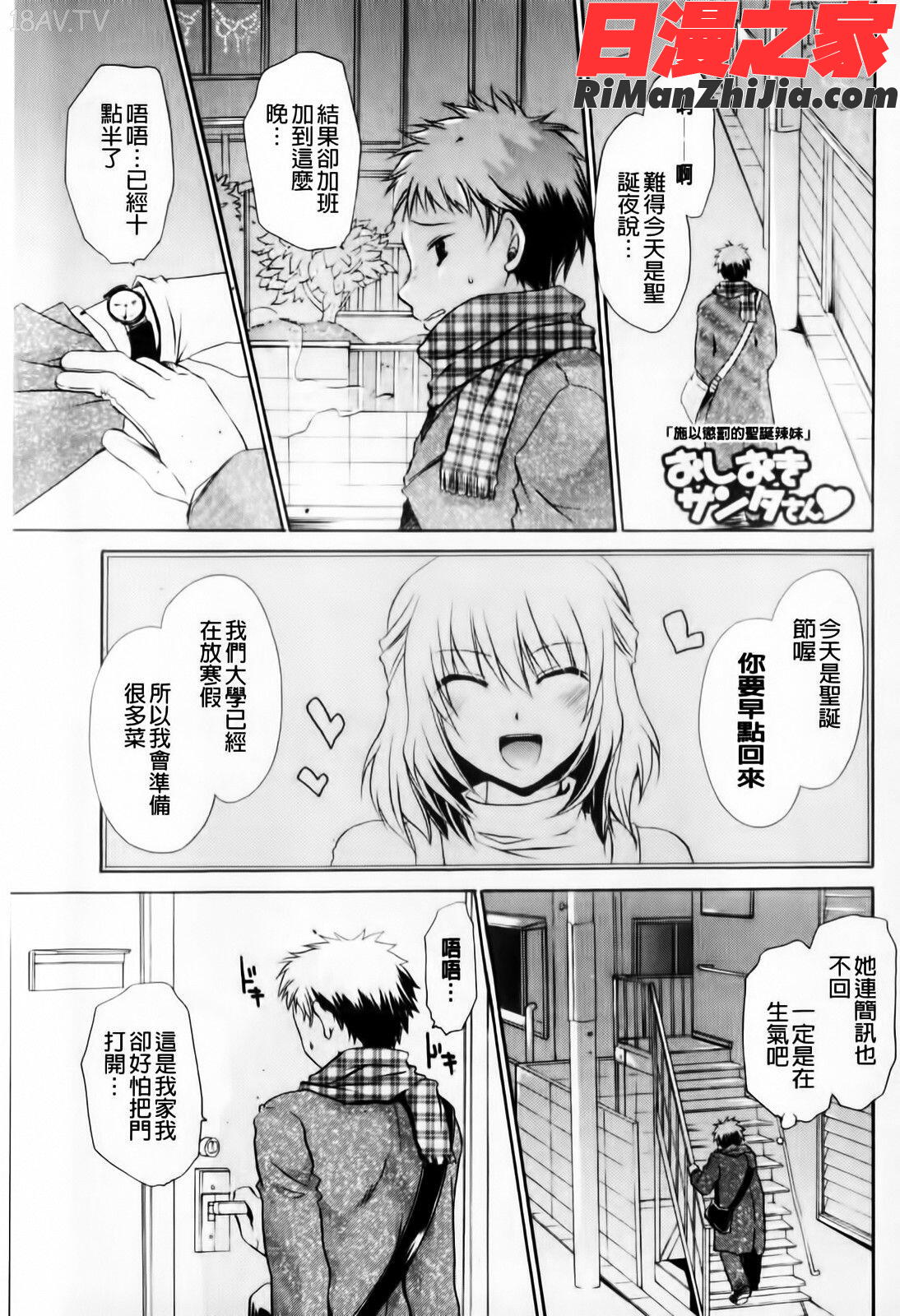 デレてみだら(害羞的淫亂著)漫画 免费阅读 整部漫画 165.jpg