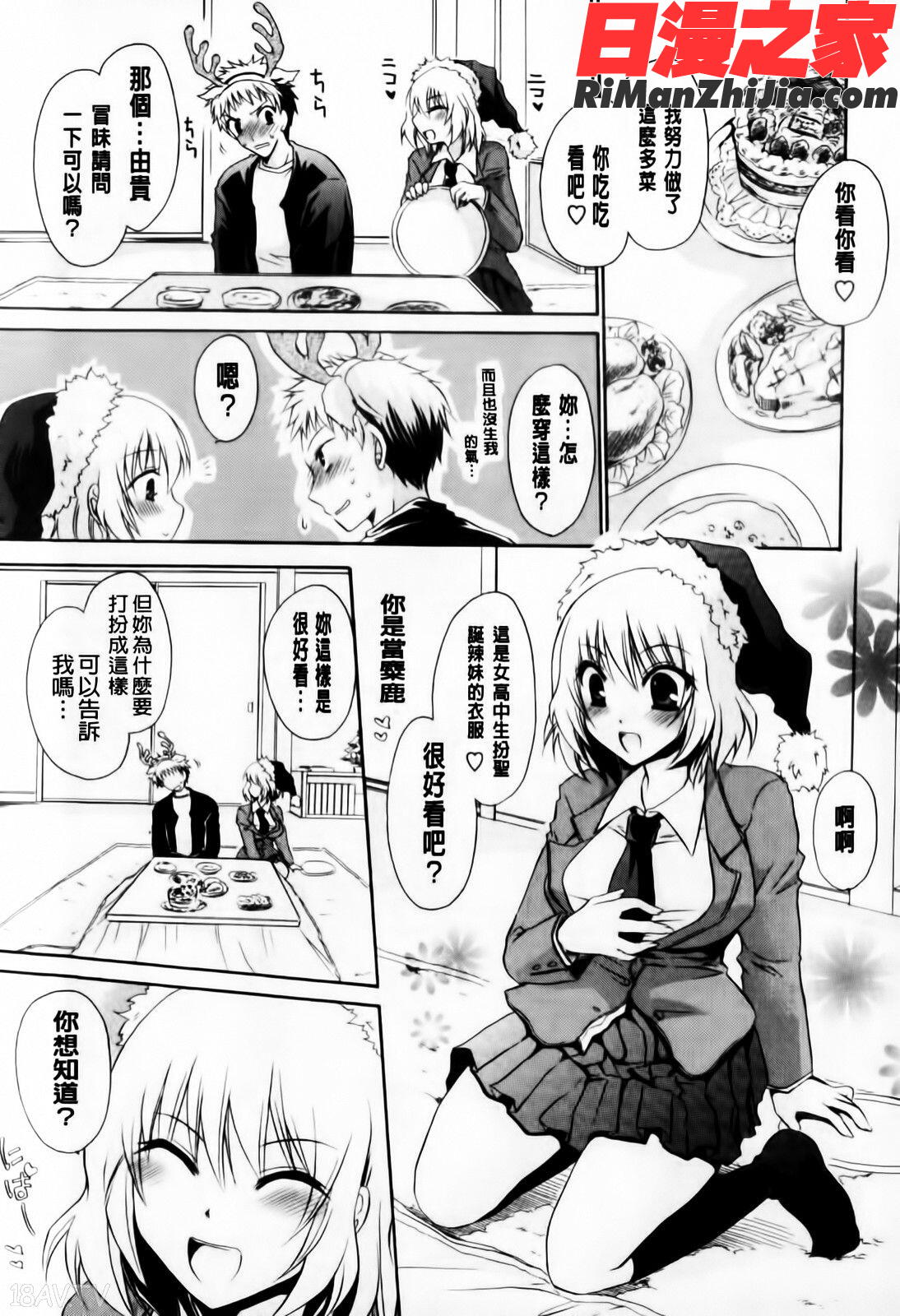 デレてみだら(害羞的淫亂著)漫画 免费阅读 整部漫画 167.jpg