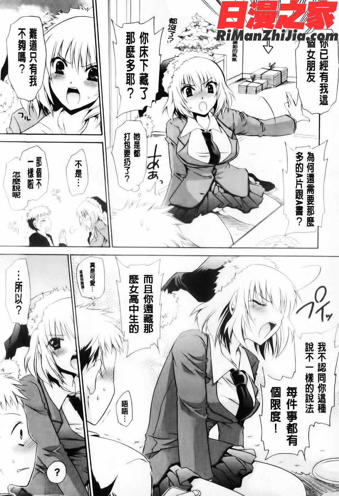 デレてみだら(害羞的淫亂著)漫画 免费阅读 整部漫画 169.jpg