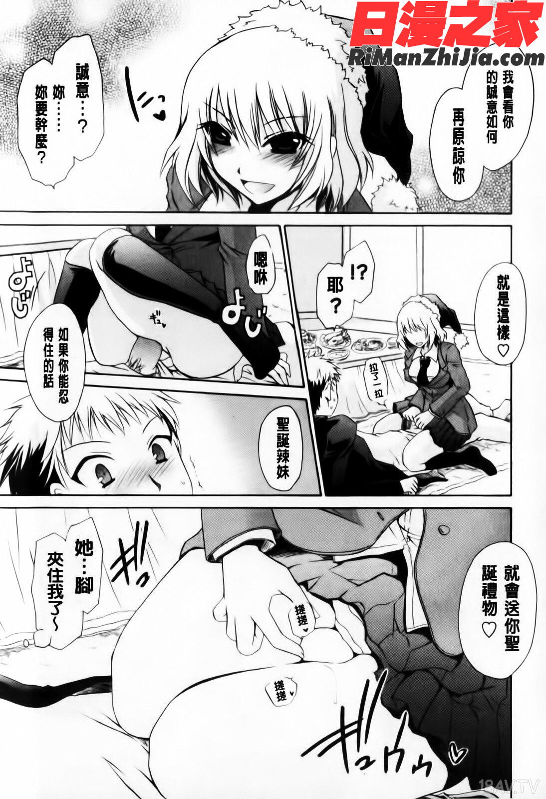 デレてみだら(害羞的淫亂著)漫画 免费阅读 整部漫画 171.jpg