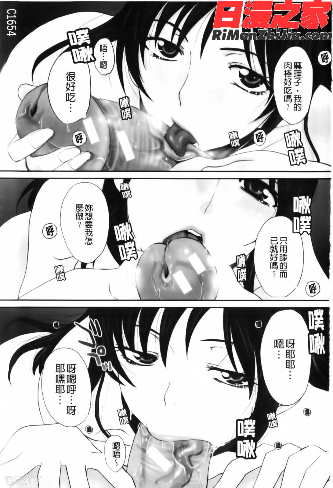 まりこさん-人妻欲情視線-(麻里子夫人)漫画 免费阅读 整部漫画 3.jpg