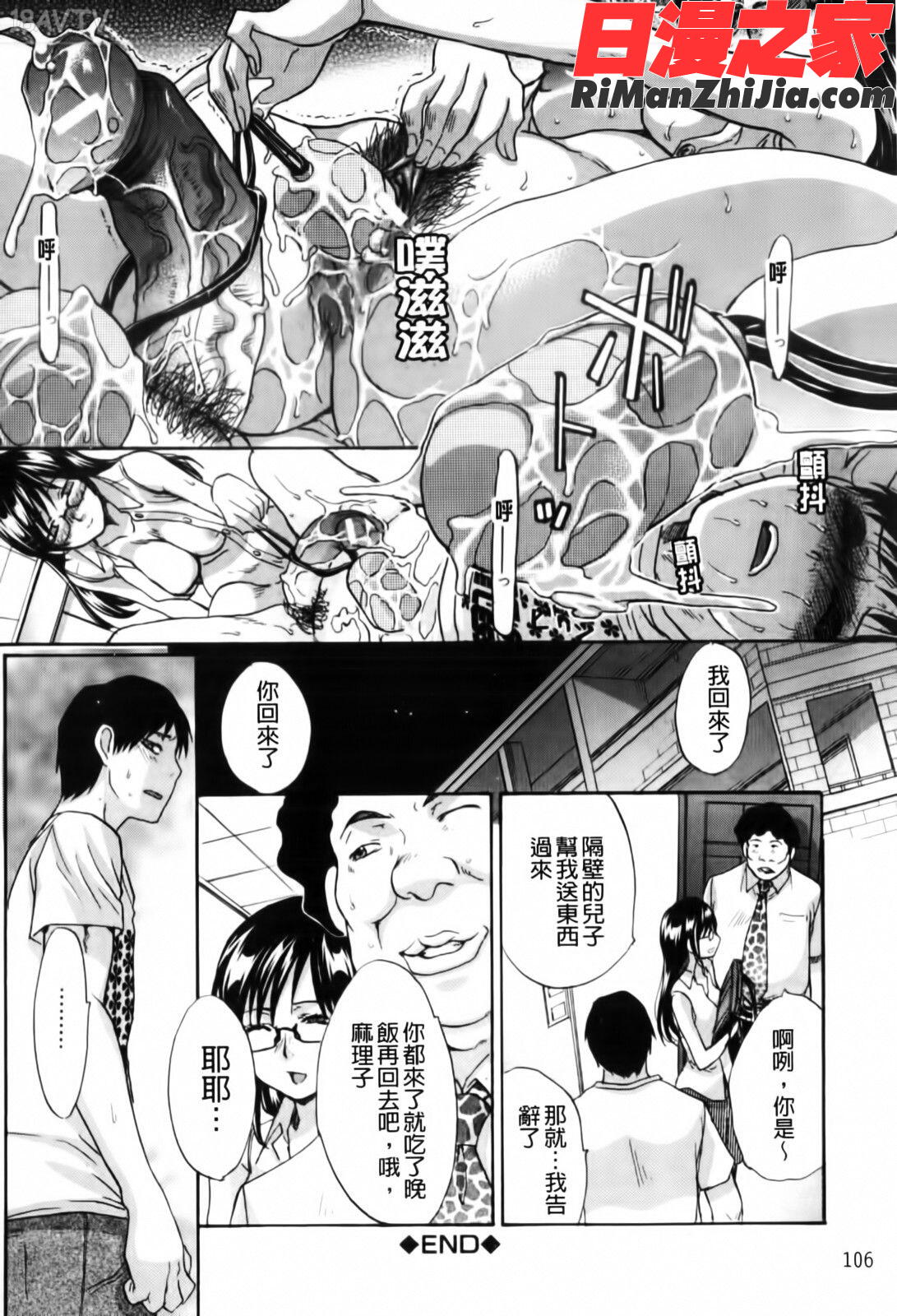 まりこさん-人妻欲情視線-(麻里子夫人)漫画 免费阅读 整部漫画 108.jpg