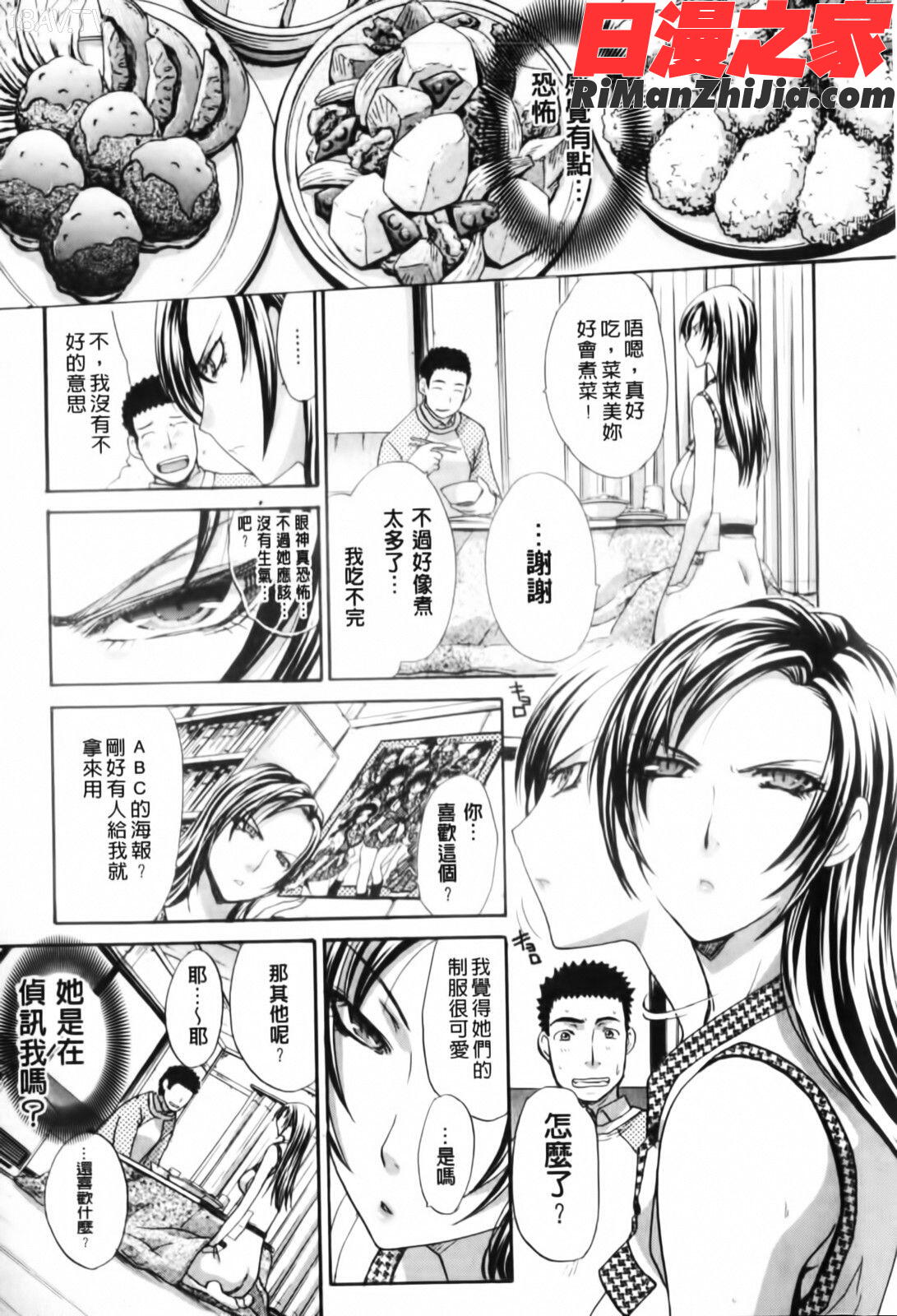 まりこさん-人妻欲情視線-(麻里子夫人)漫画 免费阅读 整部漫画 138.jpg