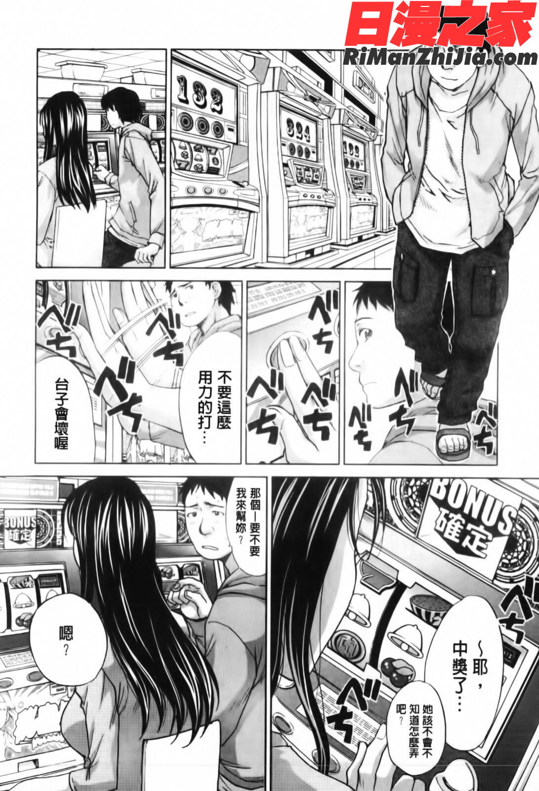 まりこさん-人妻欲情視線-(麻里子夫人)漫画 免费阅读 整部漫画 177.jpg