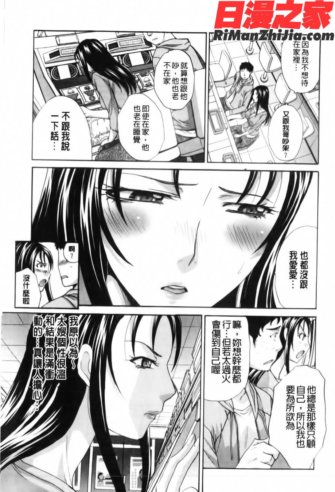 まりこさん-人妻欲情視線-(麻里子夫人)漫画 免费阅读 整部漫画 179.jpg