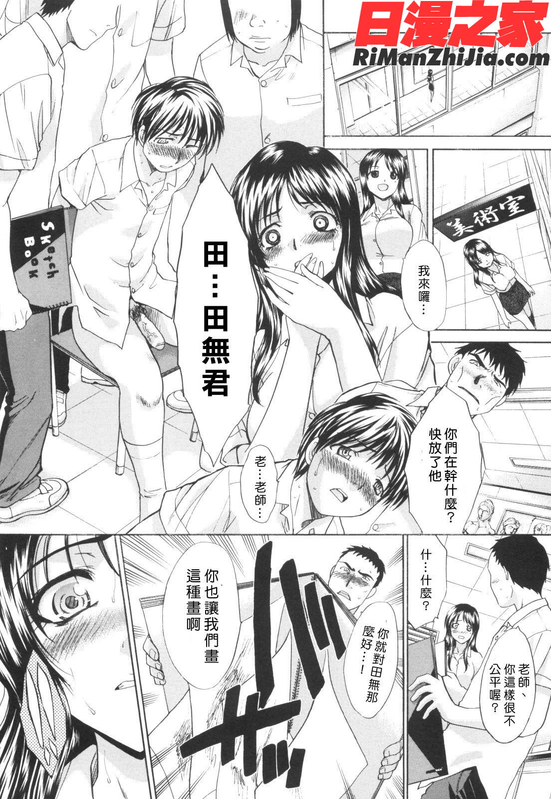 姉系漫画 免费阅读 整部漫画 165.jpg