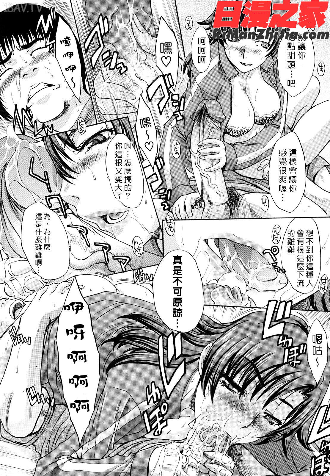 汁嬢漫画 免费阅读 整部漫画 24.jpg