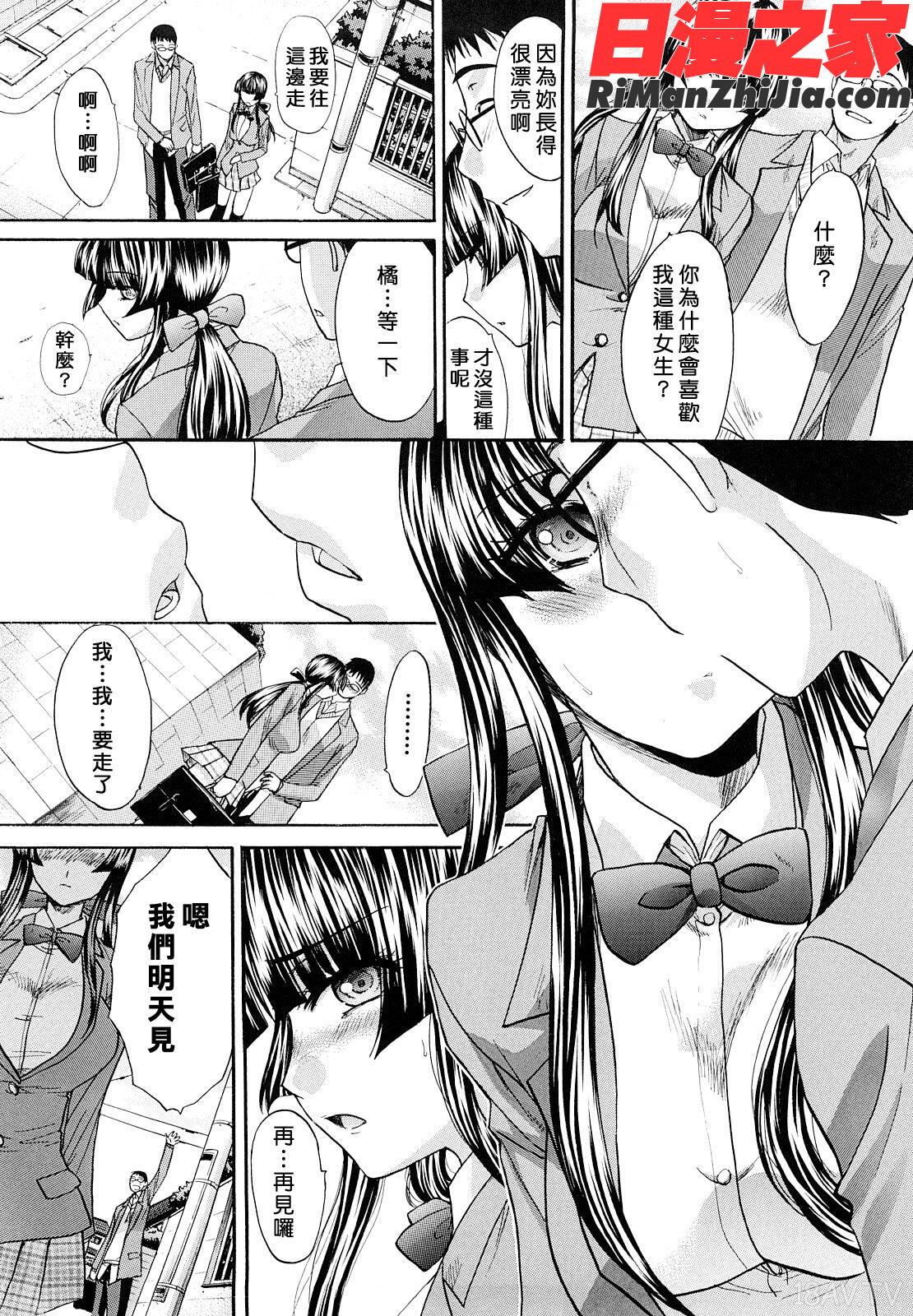 汁嬢漫画 免费阅读 整部漫画 130.jpg