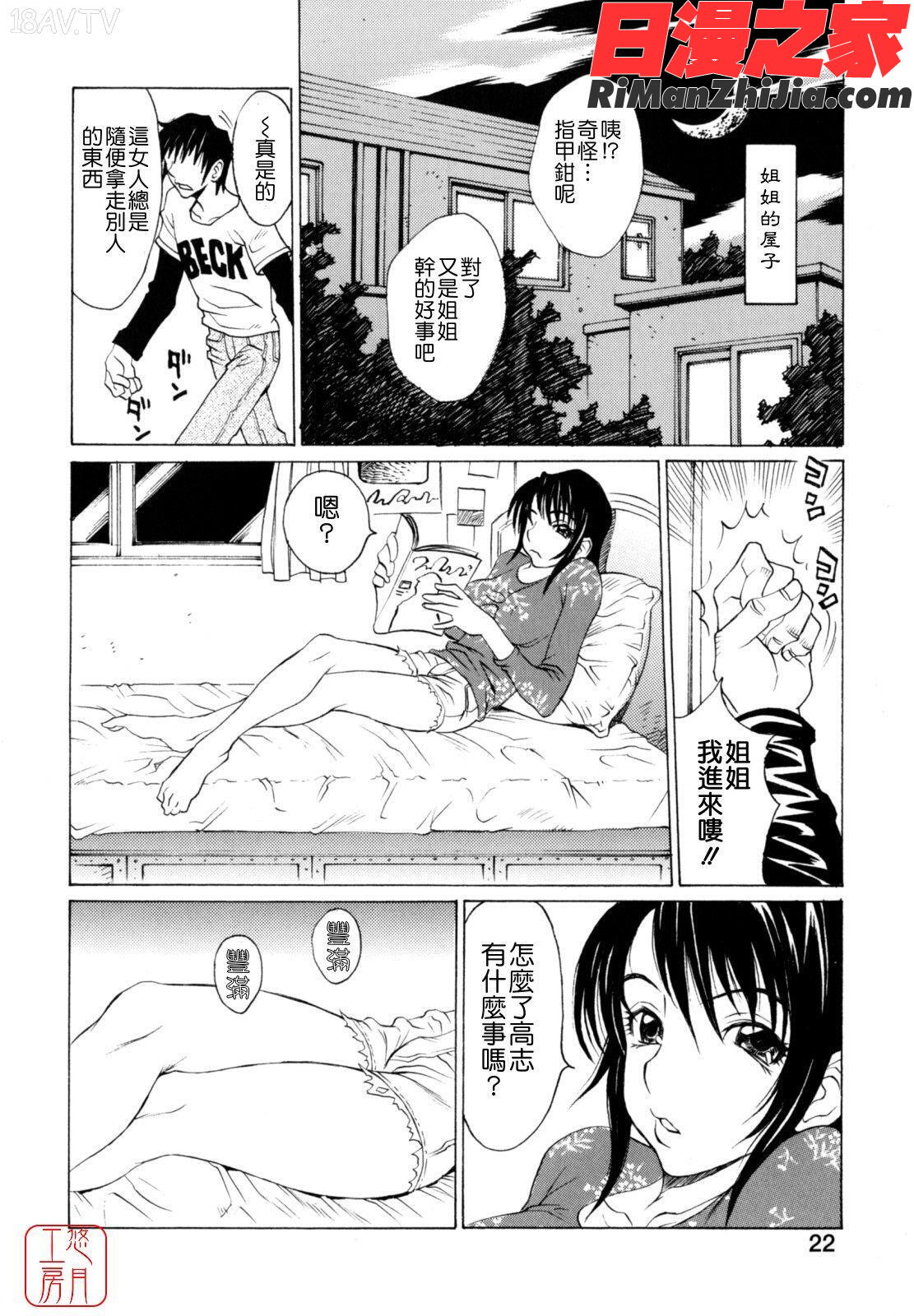 奴隷乳漫画 免费阅读 整部漫画 22.jpg