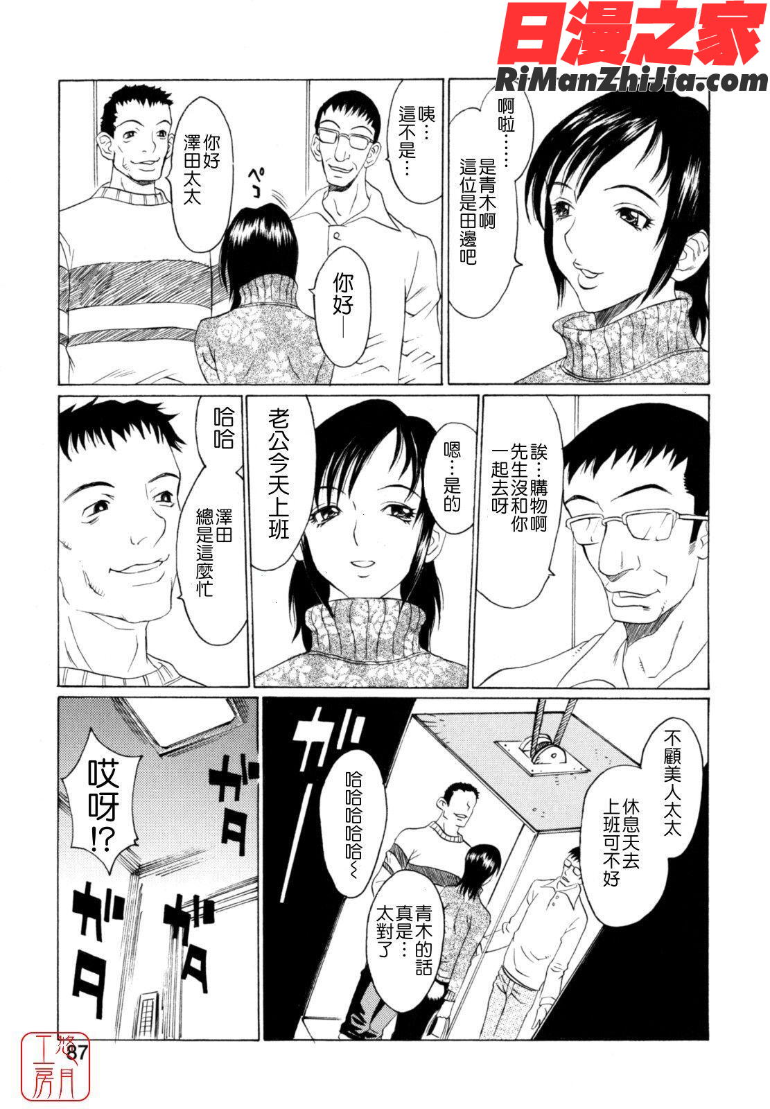 奴隷乳漫画 免费阅读 整部漫画 87.jpg