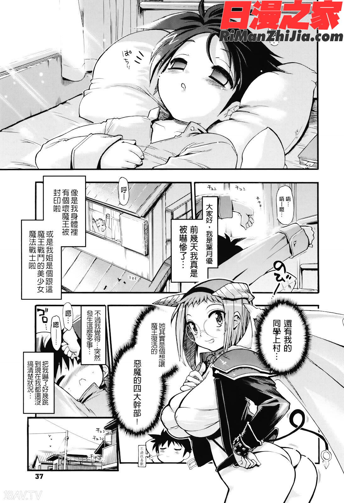 まマまま！漫画 免费阅读 整部漫画 39.jpg