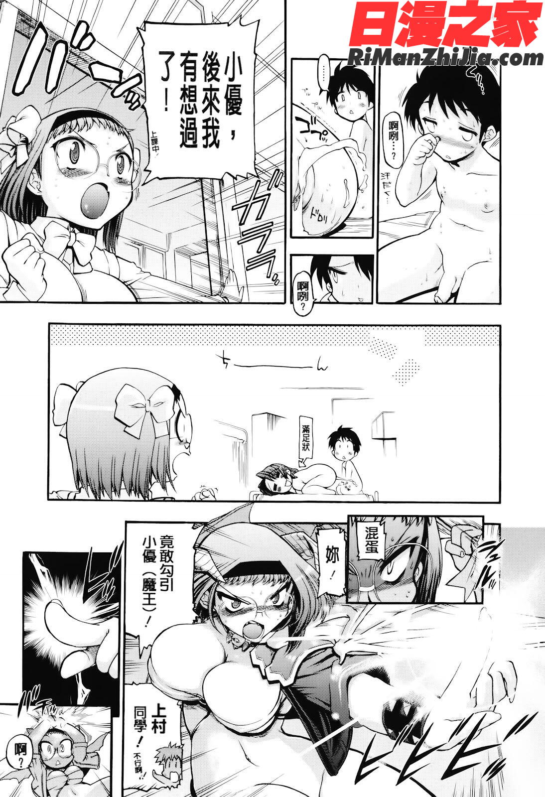 まマまま！漫画 免费阅读 整部漫画 93.jpg