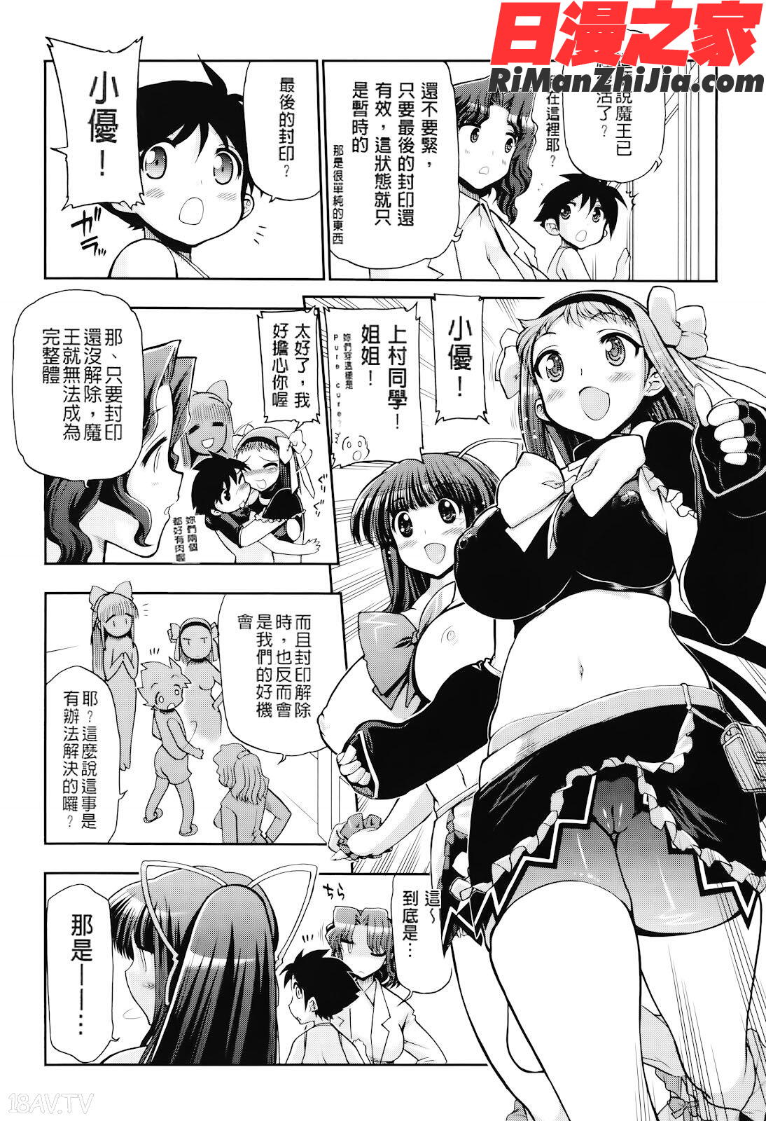 まマまま！漫画 免费阅读 整部漫画 188.jpg