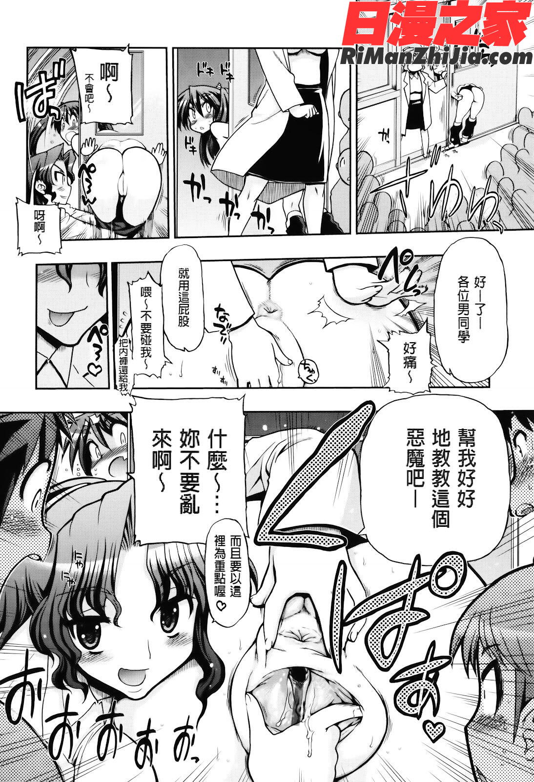 まマまま！漫画 免费阅读 整部漫画 214.jpg