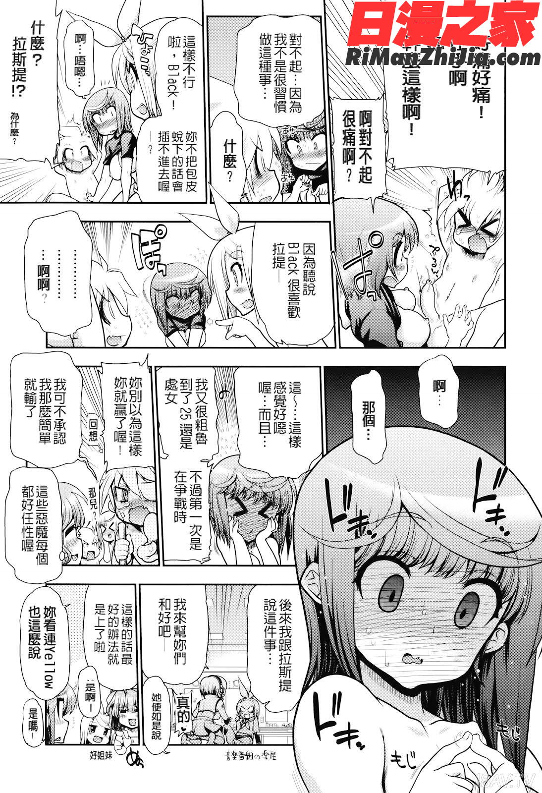 まマまま！漫画 免费阅读 整部漫画 243.jpg