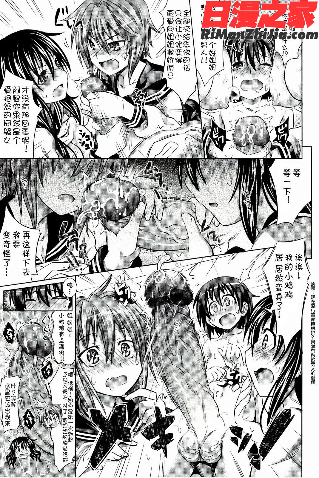 PUREDAY漫画 免费阅读 整部漫画 206.jpg