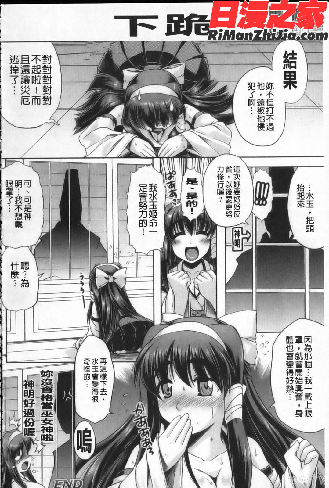 触手が嫌いな女の子はいません漫画 免费阅读 整部漫画 23.jpg