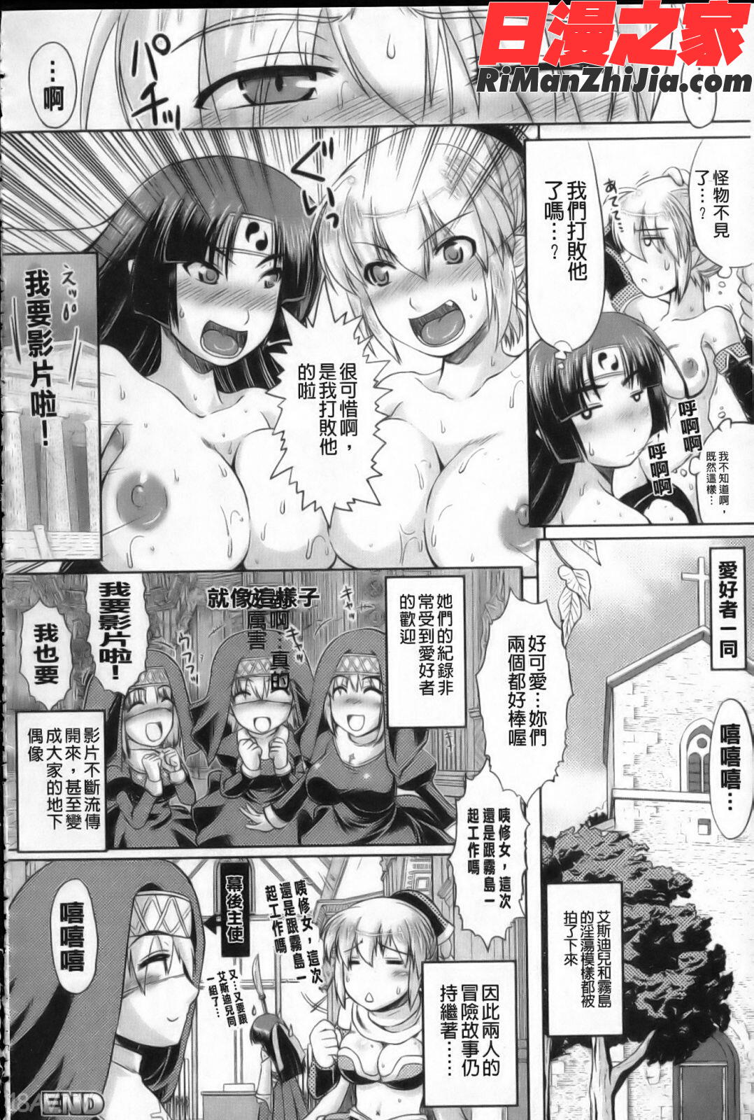 触手が嫌いな女の子はいません漫画 免费阅读 整部漫画 39.jpg