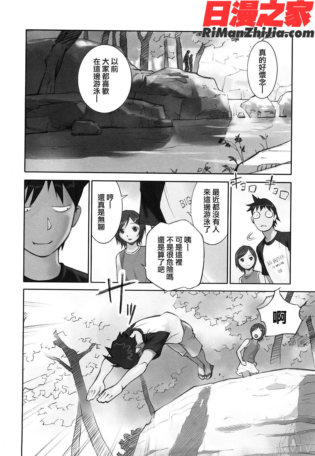 少女戯画漫画 免费阅读 整部漫画 10.jpg