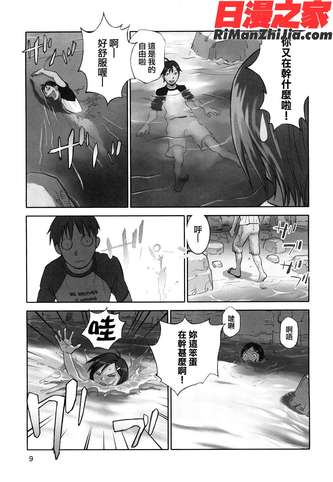 少女戯画漫画 免费阅读 整部漫画 11.jpg