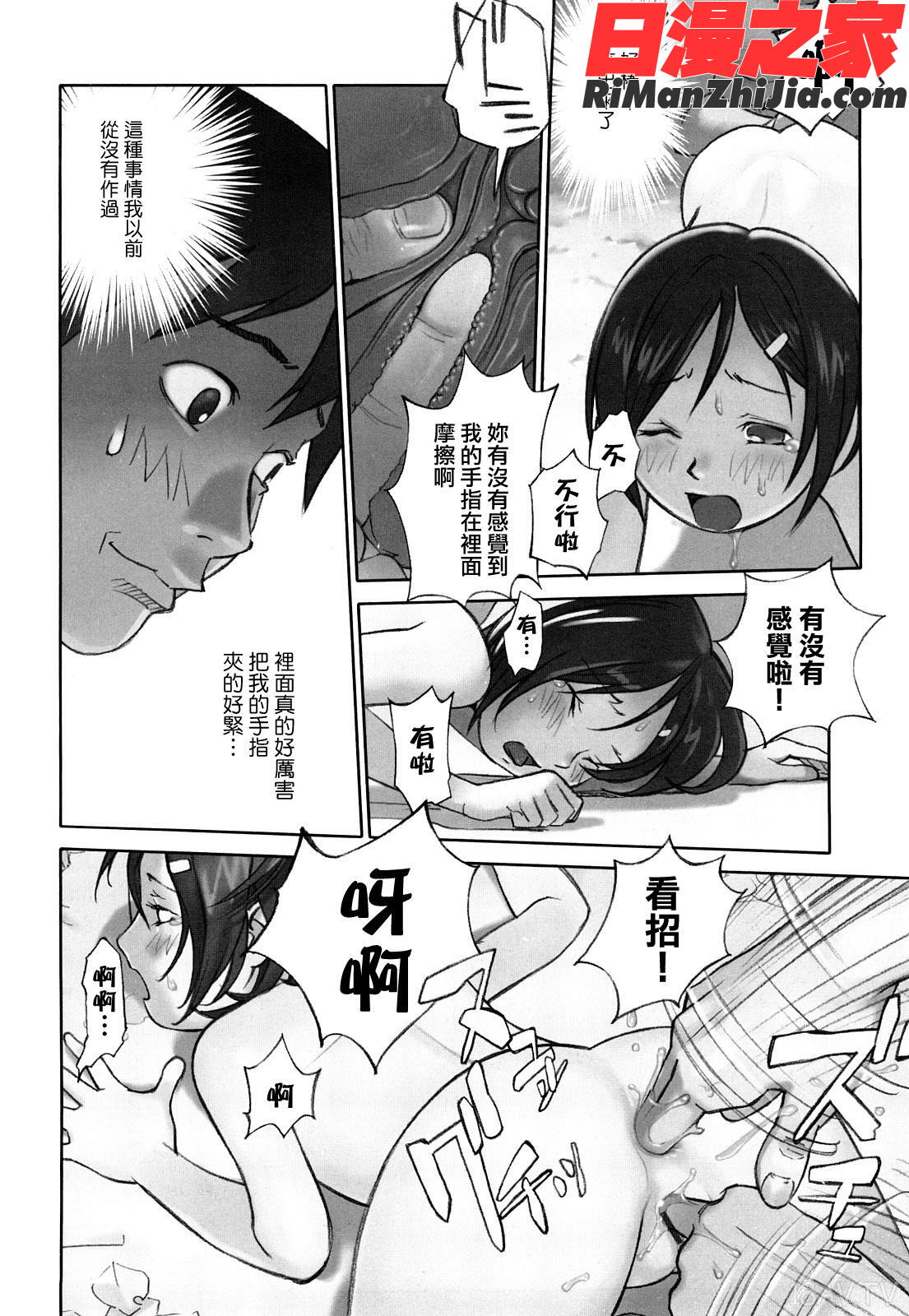 少女戯画漫画 免费阅读 整部漫画 22.jpg