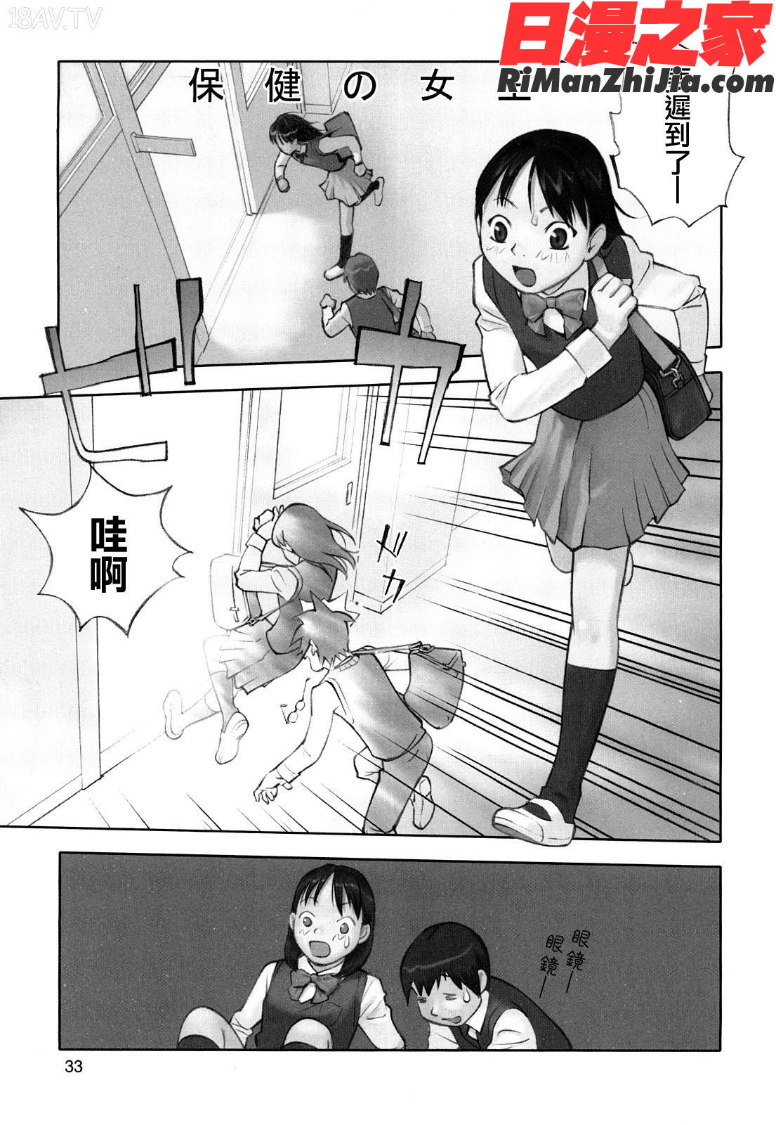 少女戯画漫画 免费阅读 整部漫画 35.jpg