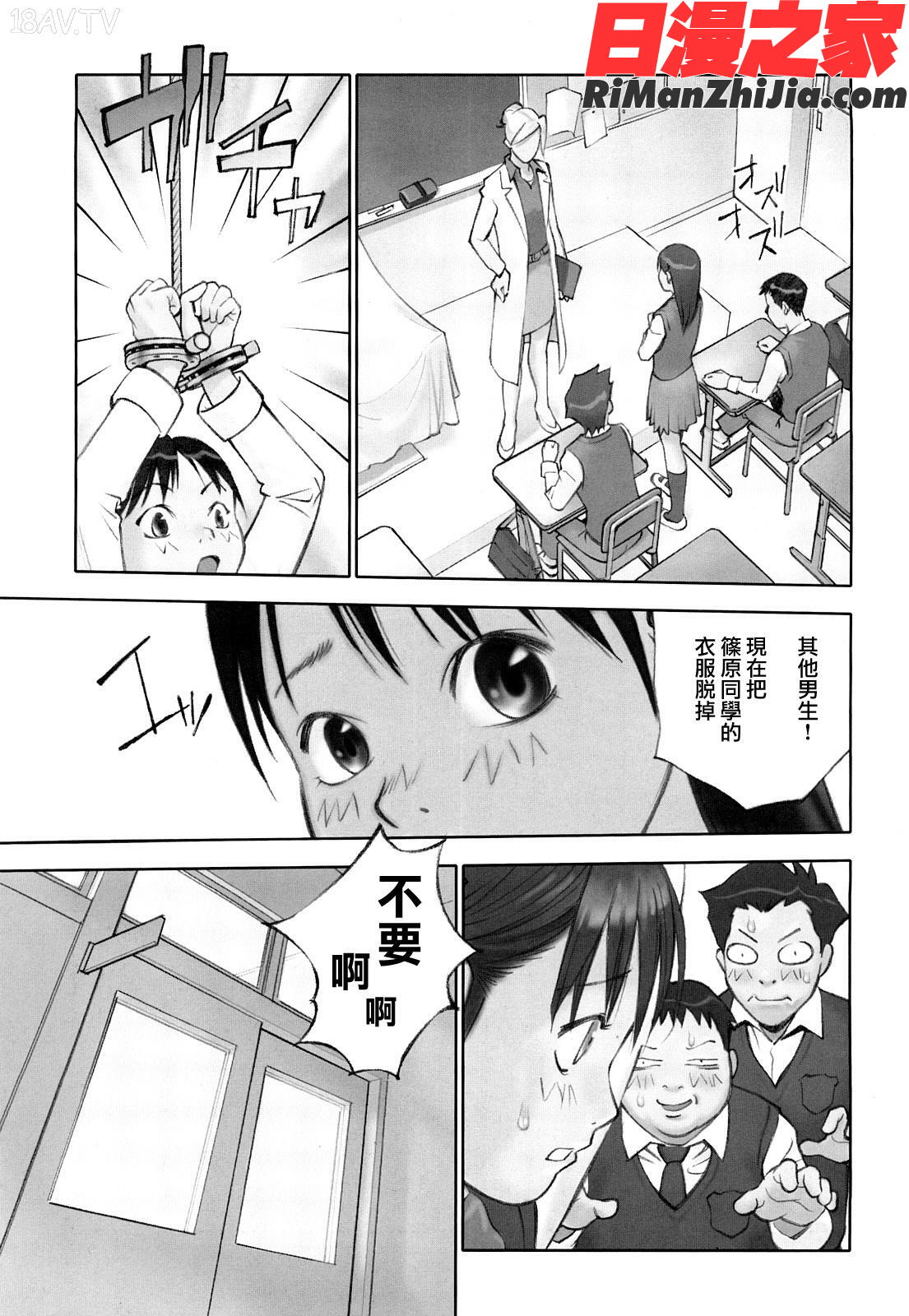 少女戯画漫画 免费阅读 整部漫画 39.jpg