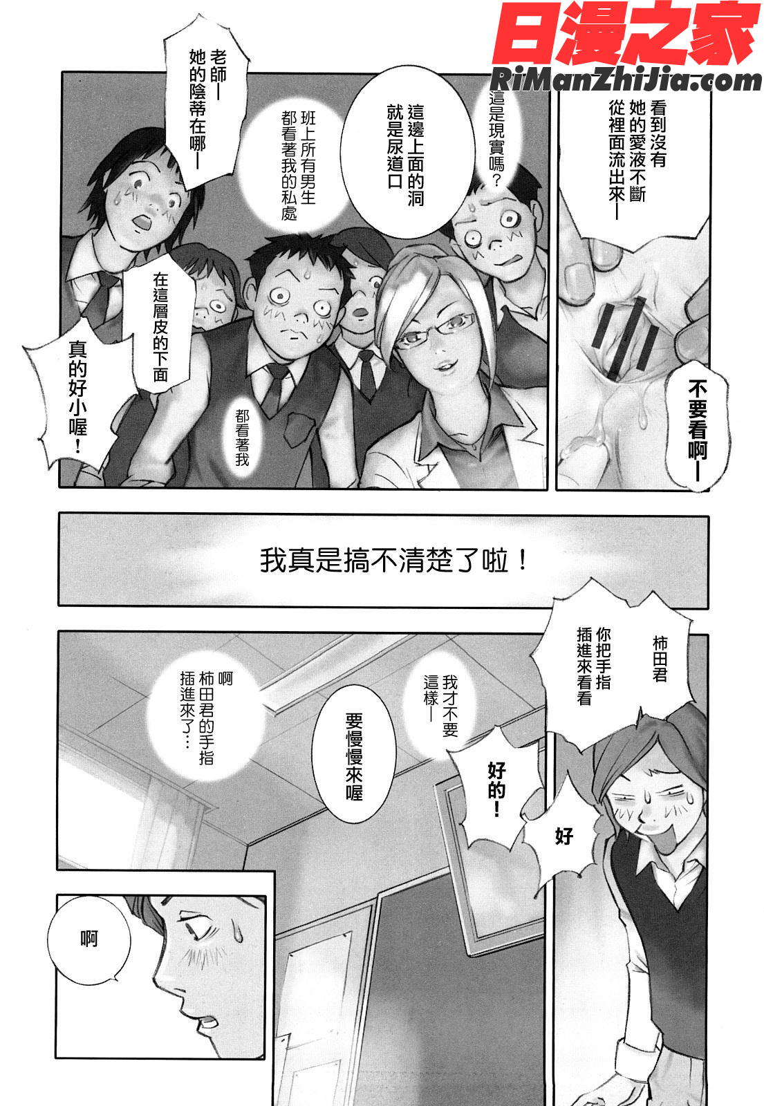 少女戯画漫画 免费阅读 整部漫画 46.jpg